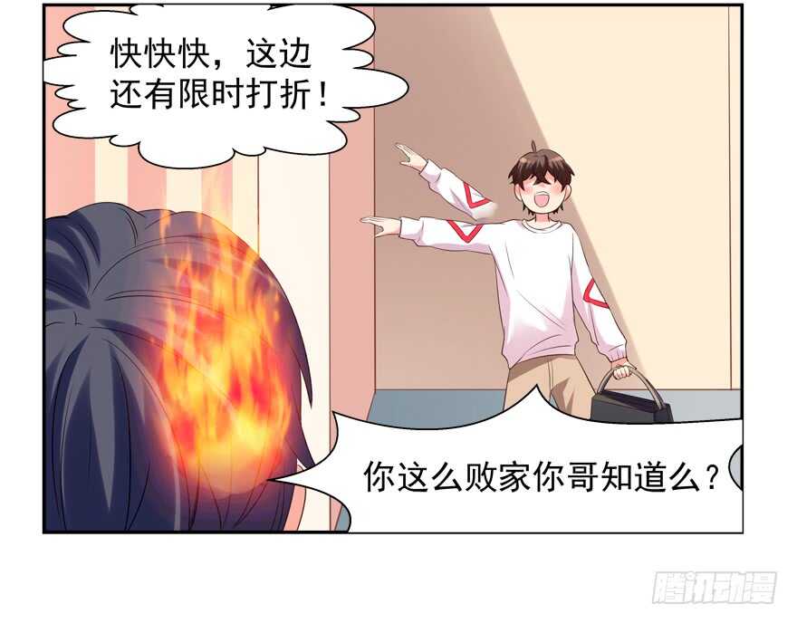 《拐个妖王作男仆》两个人的爱巢 第7页