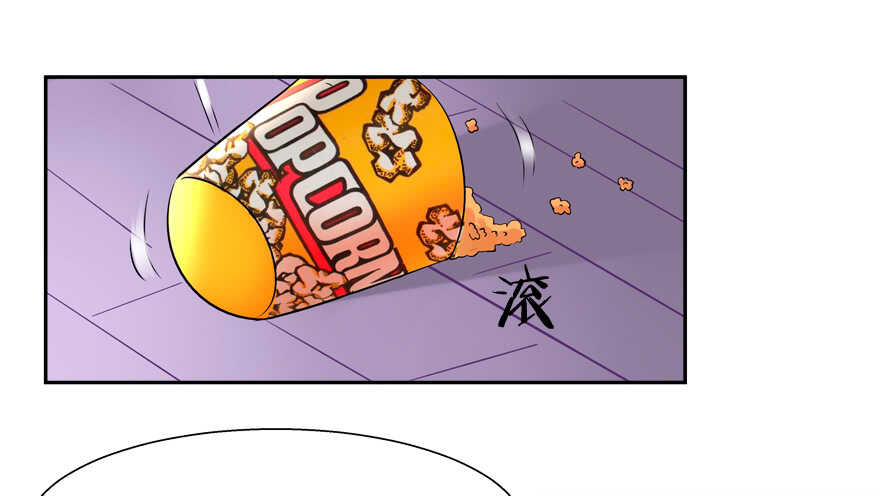 《拐个妖王作男仆》我好像喜欢上你了 第13页