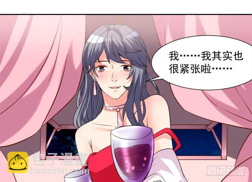 《拐个妖王作男仆》我好像喜欢上你了 第22页