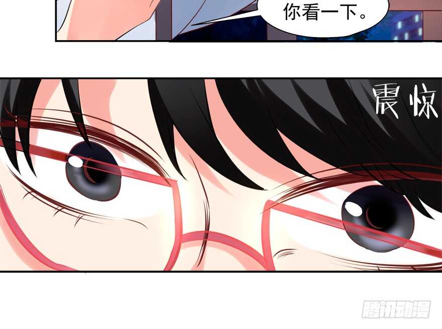 《拐个妖王作男仆》我好像喜欢上你了 第29页