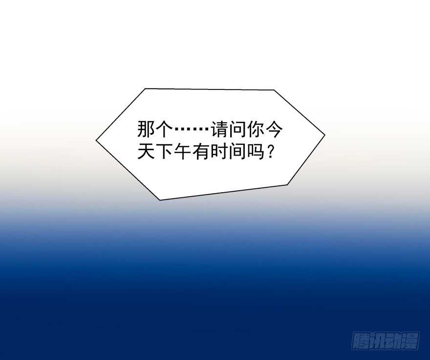 《拐个妖王作男仆》我好像喜欢上你了 第2页