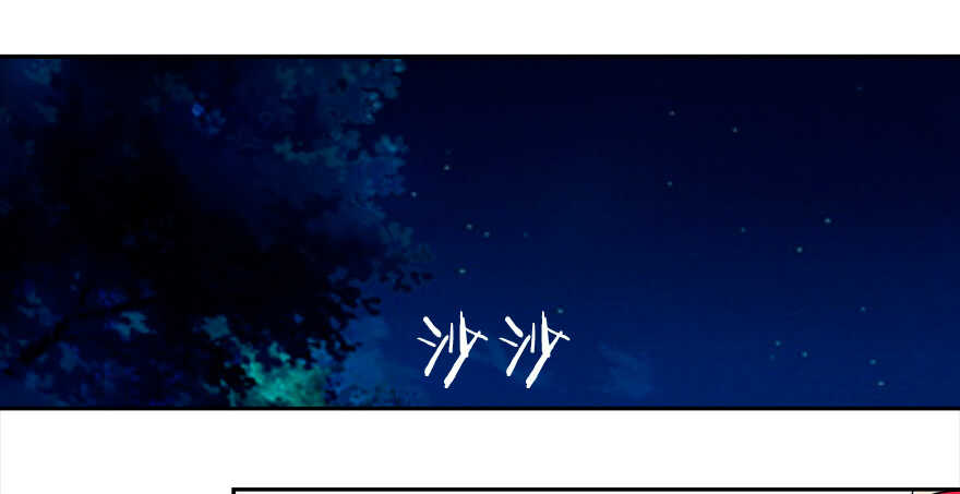《拐个妖王作男仆》我好像喜欢上你了 第31页