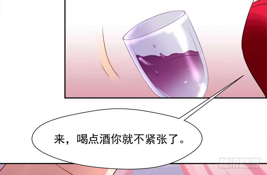 《拐个妖王作男仆》我好像喜欢上你了 第32页