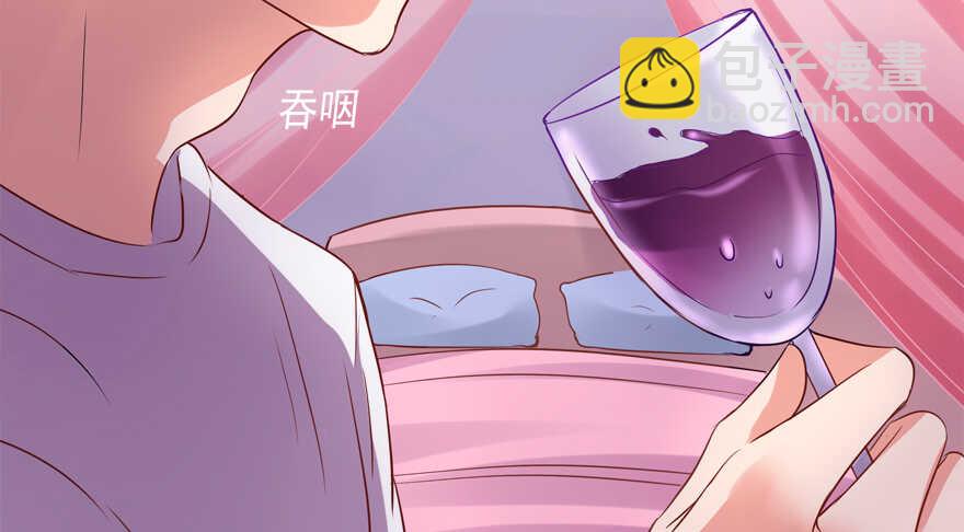《拐个妖王作男仆》我好像喜欢上你了 第33页