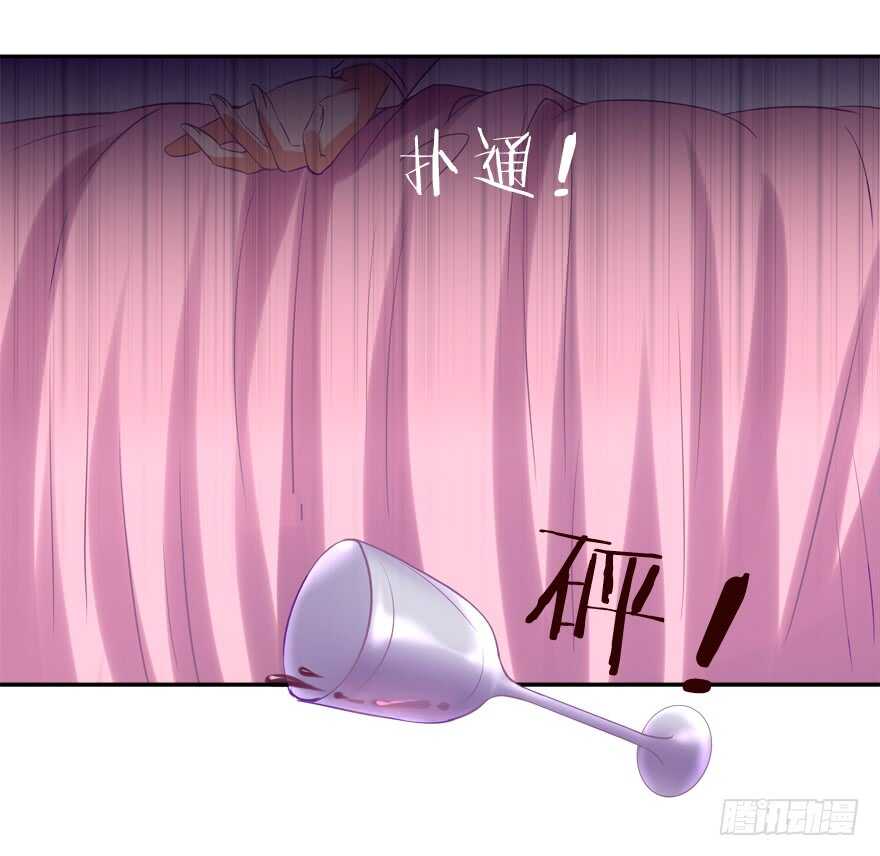 《拐个妖王作男仆》我好像喜欢上你了 第35页