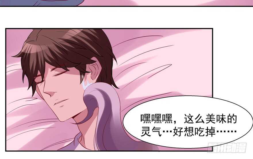 《拐个妖王作男仆》我好像喜欢上你了 第38页