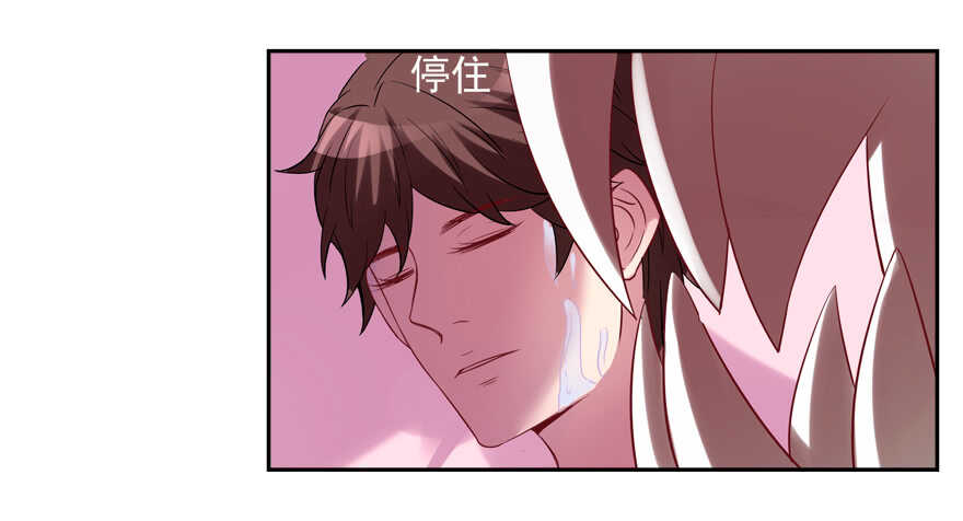 《拐个妖王作男仆》我好像喜欢上你了 第39页