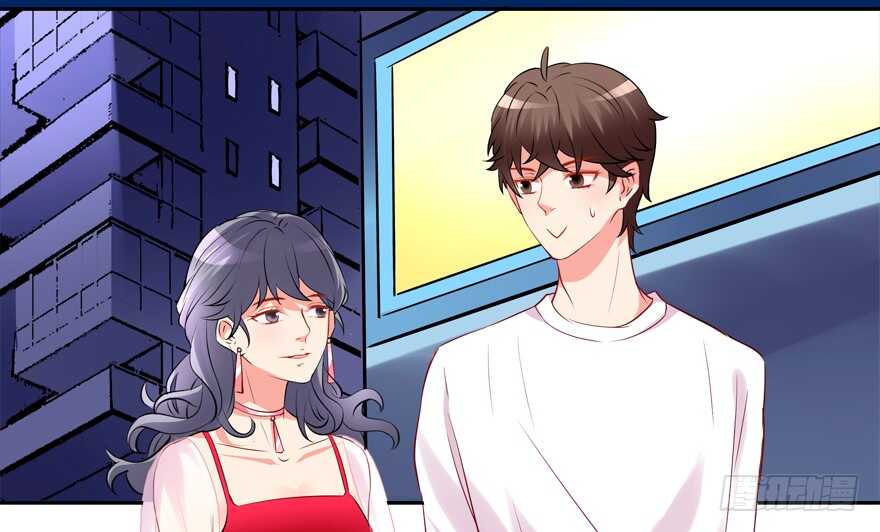 《拐个妖王作男仆》我好像喜欢上你了 第3页