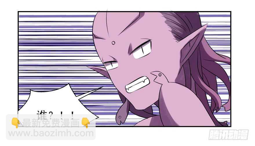 《拐个妖王作男仆》我好像喜欢上你了 第43页