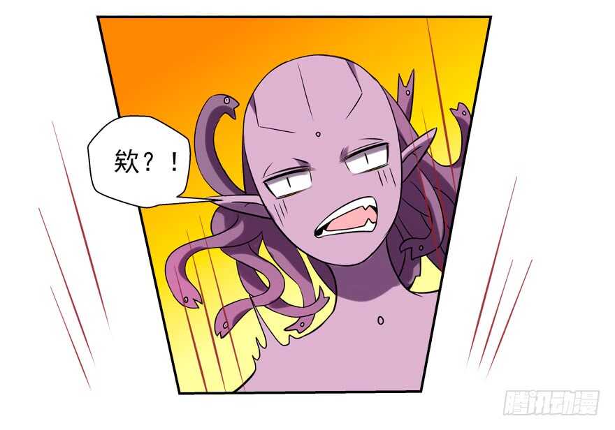 《拐个妖王作男仆》我好像喜欢上你了 第44页