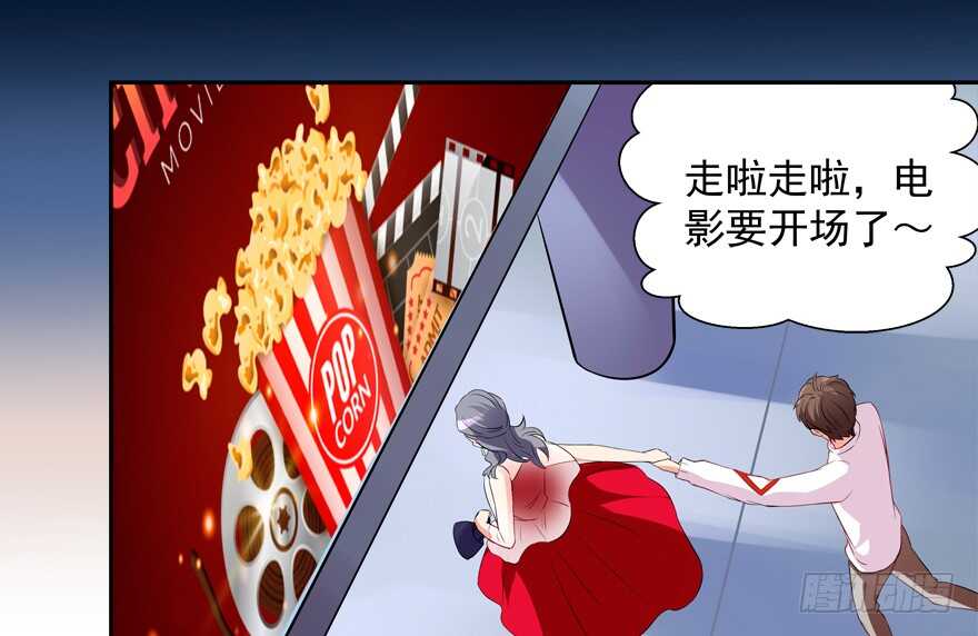 《拐个妖王作男仆》我好像喜欢上你了 第6页