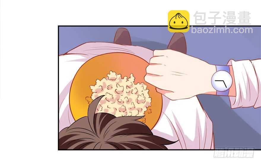 《拐个妖王作男仆》我好像喜欢上你了 第9页