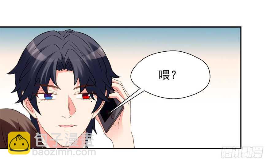 《拐个妖王作男仆》爱情旅馆 第13页