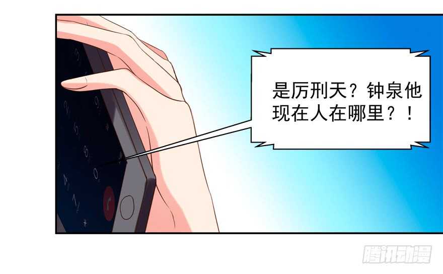 《拐个妖王作男仆》爱情旅馆 第14页