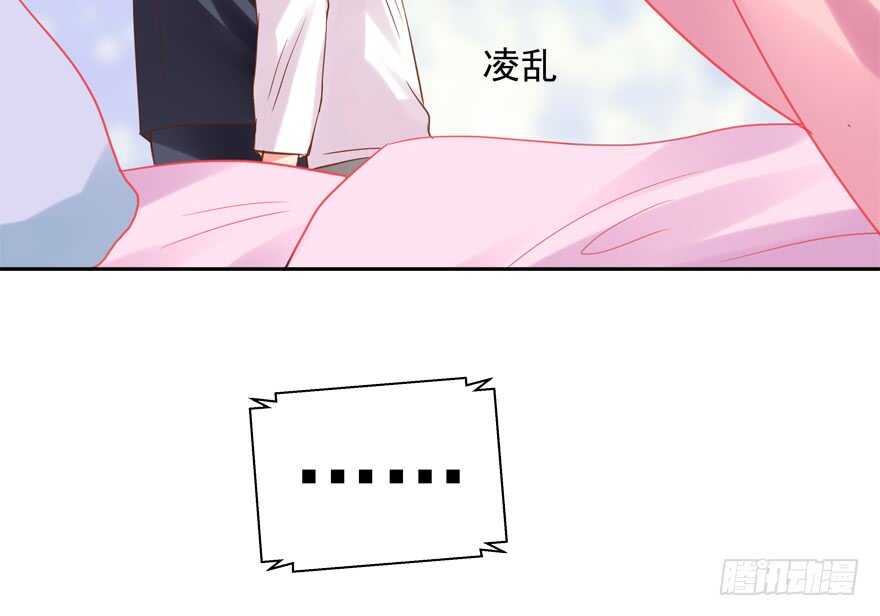 《拐个妖王作男仆》爱情旅馆 第16页