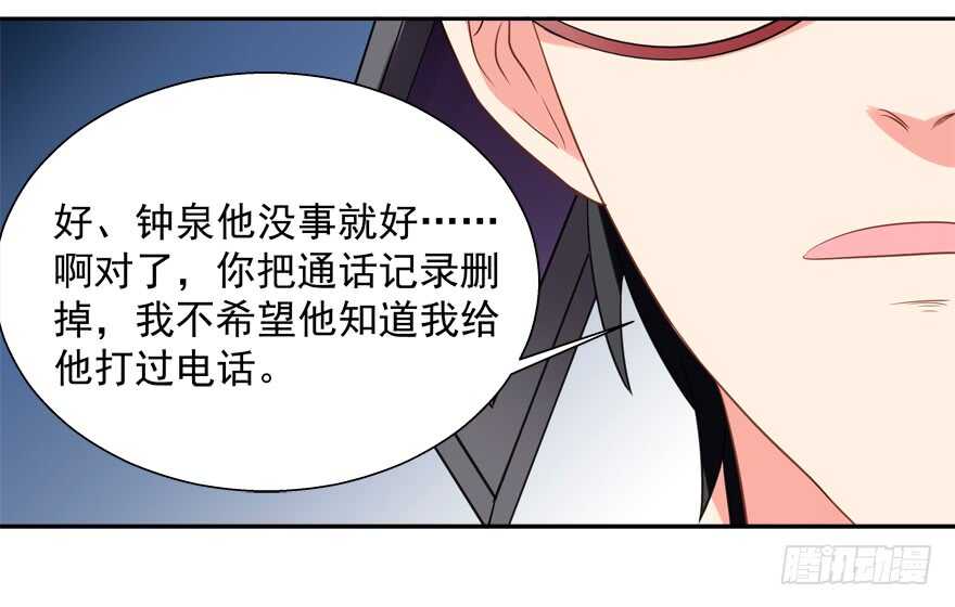 《拐个妖王作男仆》爱情旅馆 第18页