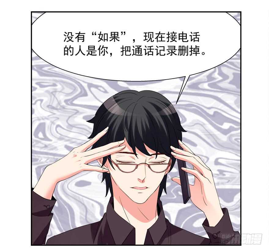 《拐个妖王作男仆》爱情旅馆 第20页