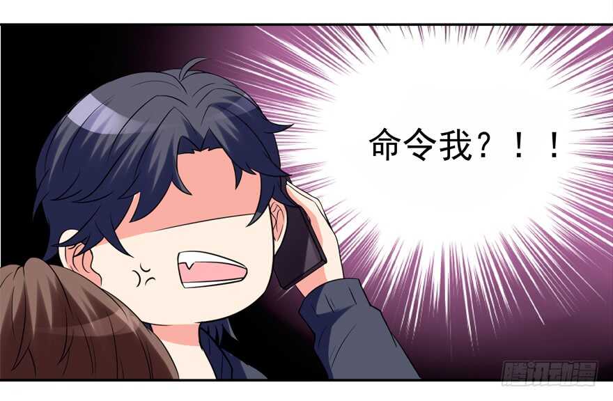 《拐个妖王作男仆》爱情旅馆 第21页
