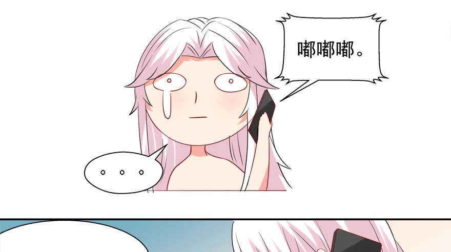 《拐个妖王作男仆》爱情旅馆 第26页