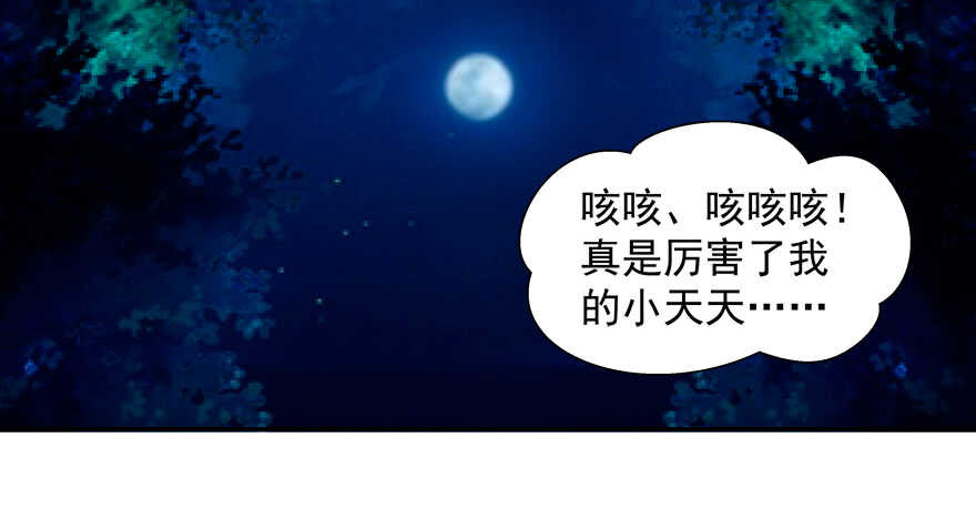 《拐个妖王作男仆》爱情旅馆 第33页