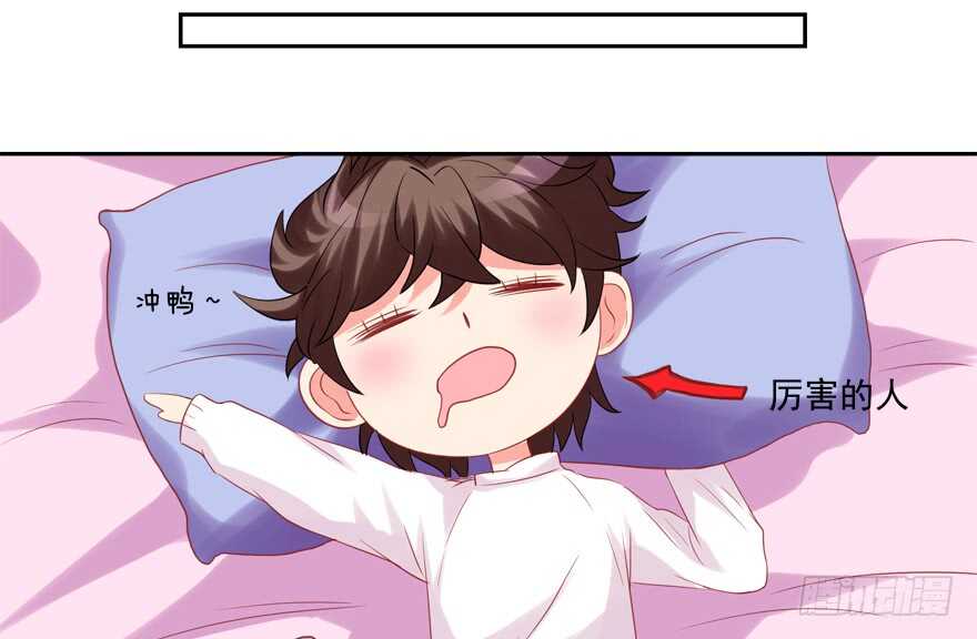 《拐个妖王作男仆》爱情旅馆 第34页