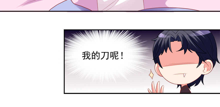《拐个妖王作男仆》爱情旅馆 第35页