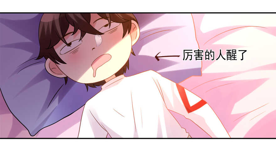 《拐个妖王作男仆》爱情旅馆 第37页