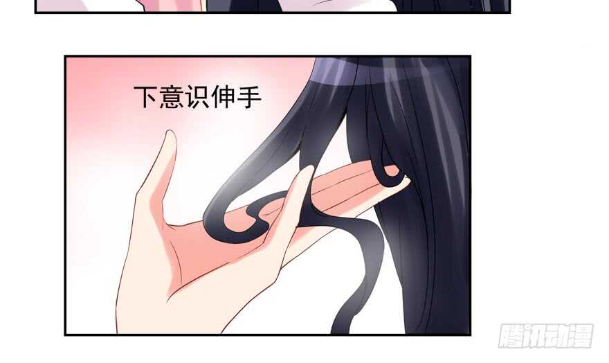 《拐个妖王作男仆》爱情旅馆 第39页