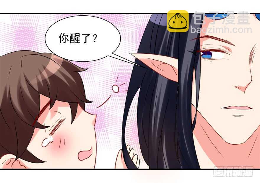 《拐个妖王作男仆》爱情旅馆 第40页