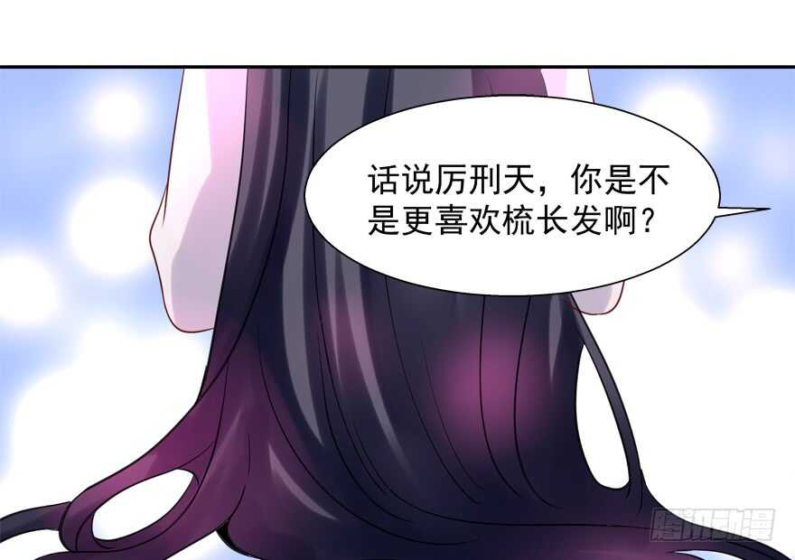 《拐个妖王作男仆》爱情旅馆 第42页