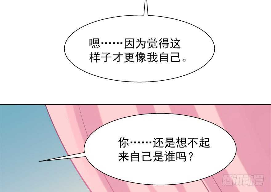 《拐个妖王作男仆》爱情旅馆 第44页