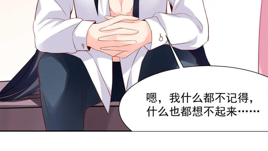 《拐个妖王作男仆》爱情旅馆 第46页