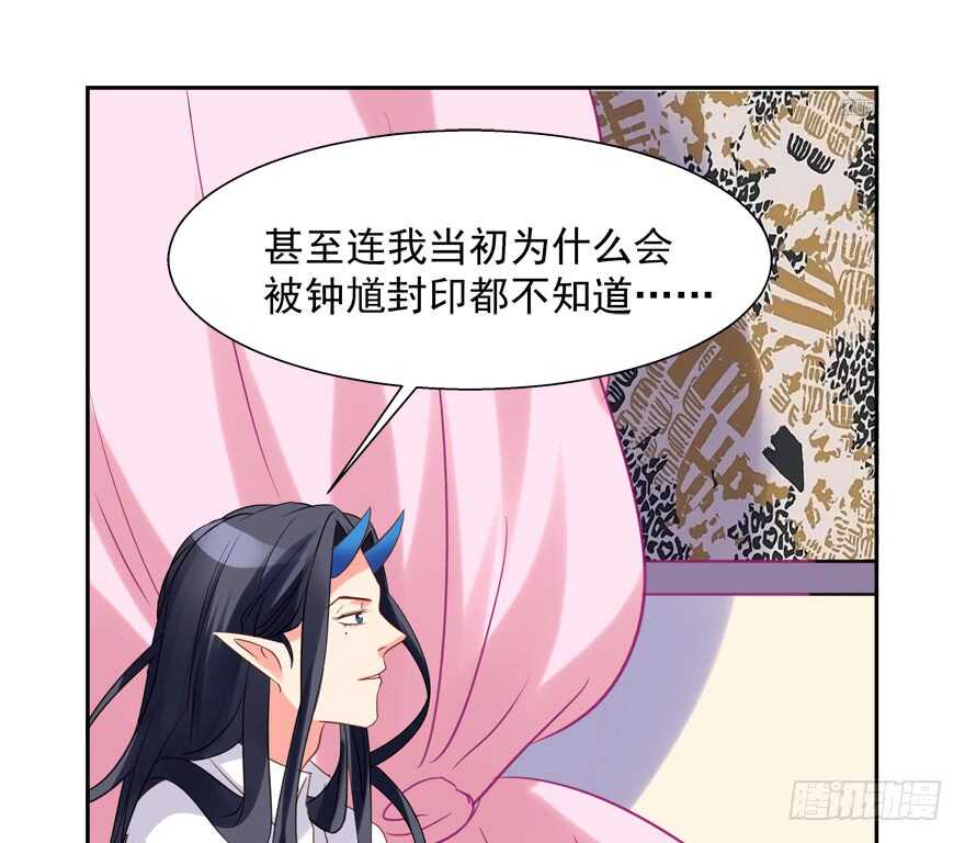 《拐个妖王作男仆》爱情旅馆 第48页