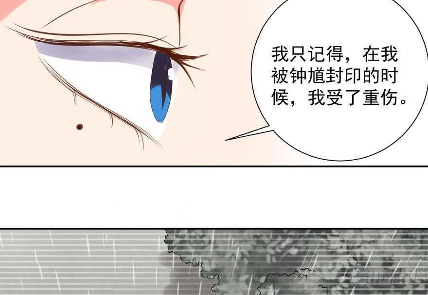 《拐个妖王作男仆》爱情旅馆 第50页