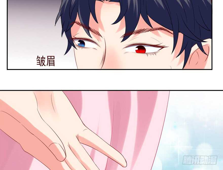 《拐个妖王作男仆》爱情旅馆 第6页