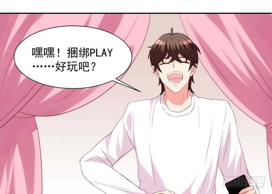 《拐个妖王作男仆》有奸情 第15页