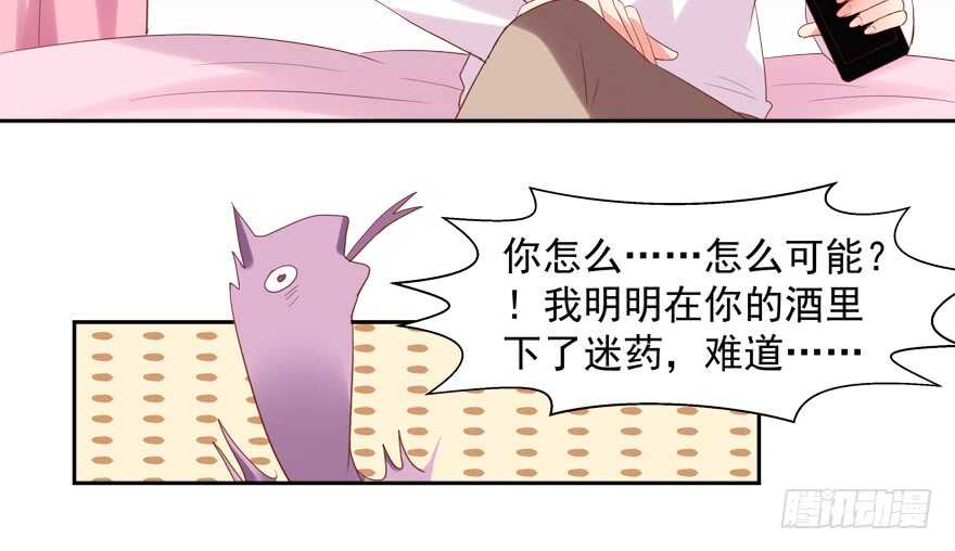 《拐个妖王作男仆》有奸情 第16页