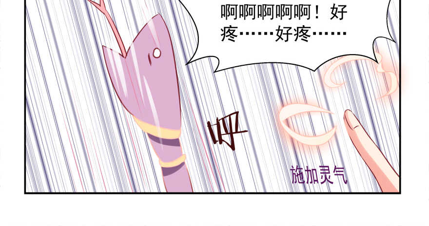 《拐个妖王作男仆》有奸情 第26页