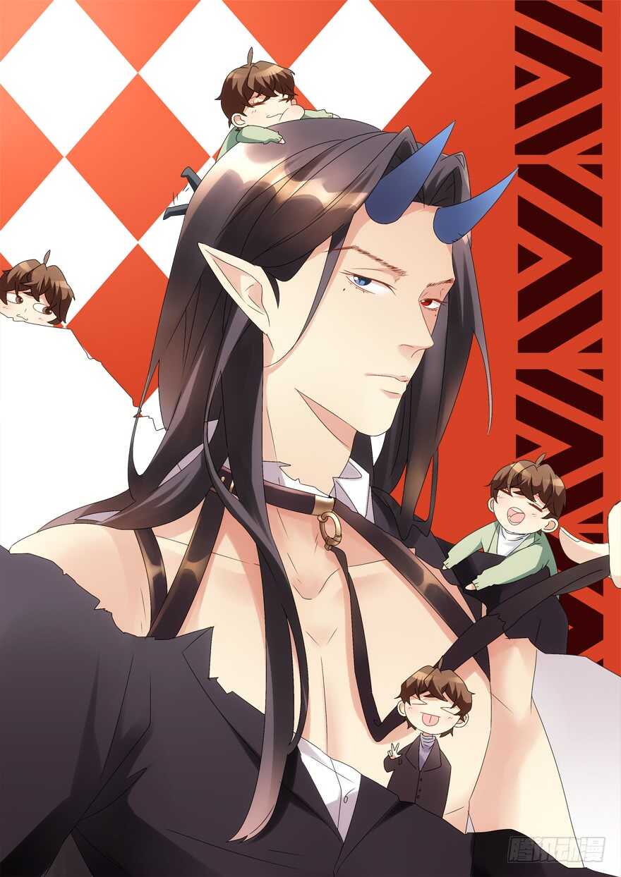 《拐个妖王作男仆》有奸情 第2页