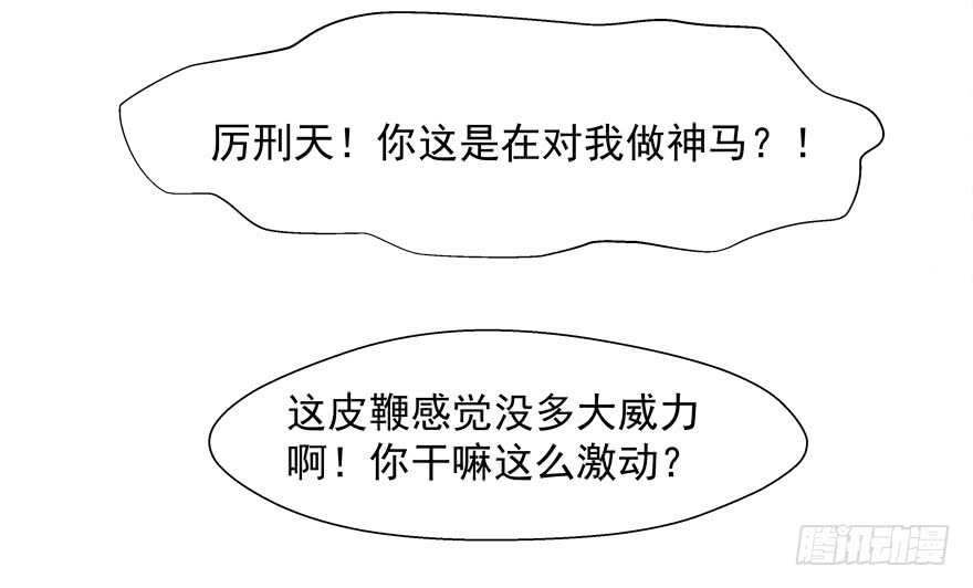 《拐个妖王作男仆》有奸情 第35页