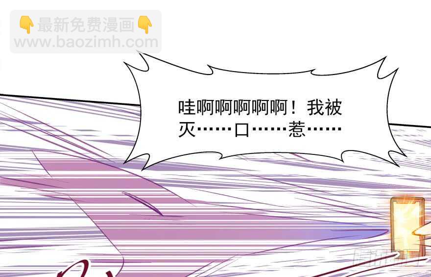 《拐个妖王作男仆》有奸情 第38页
