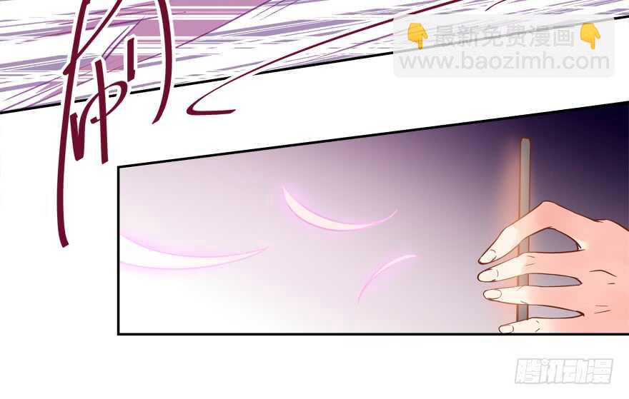 《拐个妖王作男仆》有奸情 第39页