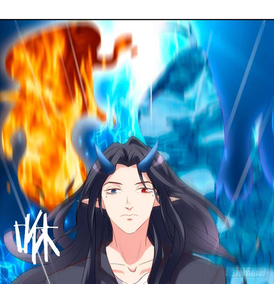 《拐个妖王作男仆》有奸情 第3页