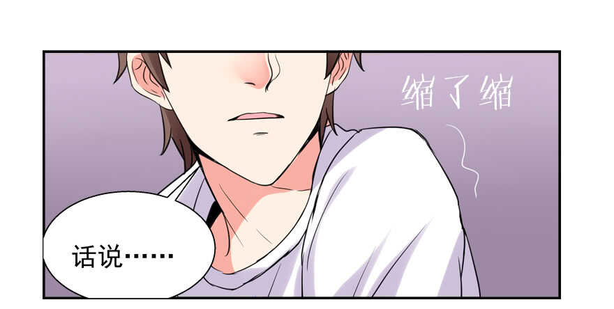 《拐个妖王作男仆》有奸情 第44页