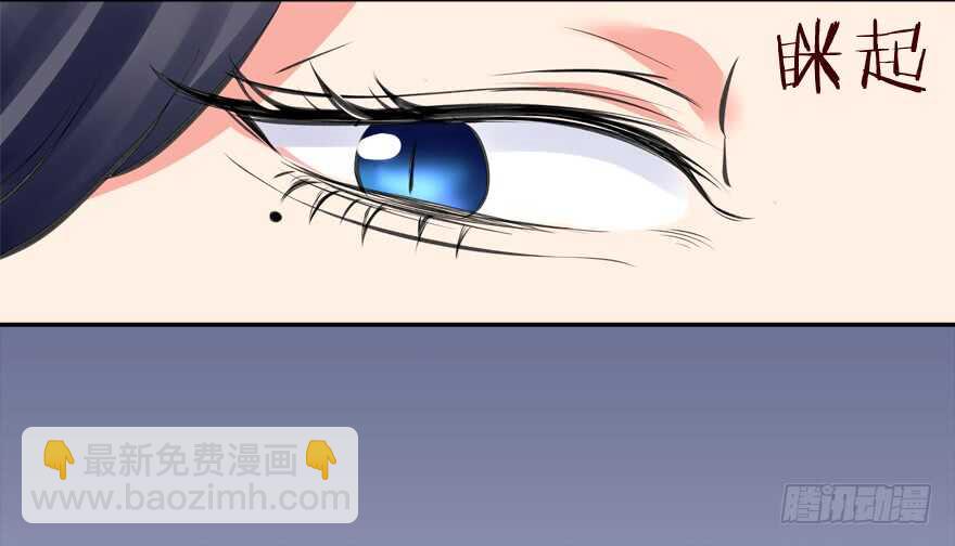 《拐个妖王作男仆》有奸情 第47页
