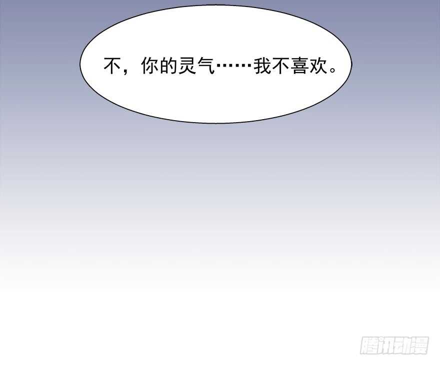 《拐个妖王作男仆》有奸情 第48页