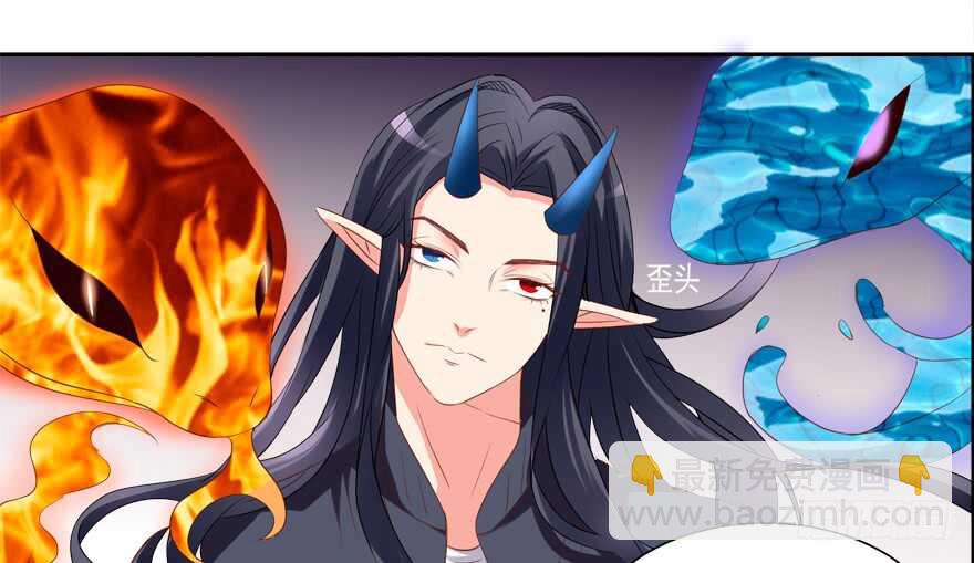 《拐个妖王作男仆》有奸情 第7页