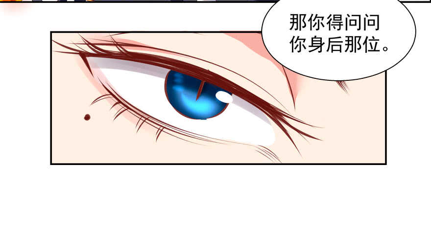 《拐个妖王作男仆》有奸情 第8页