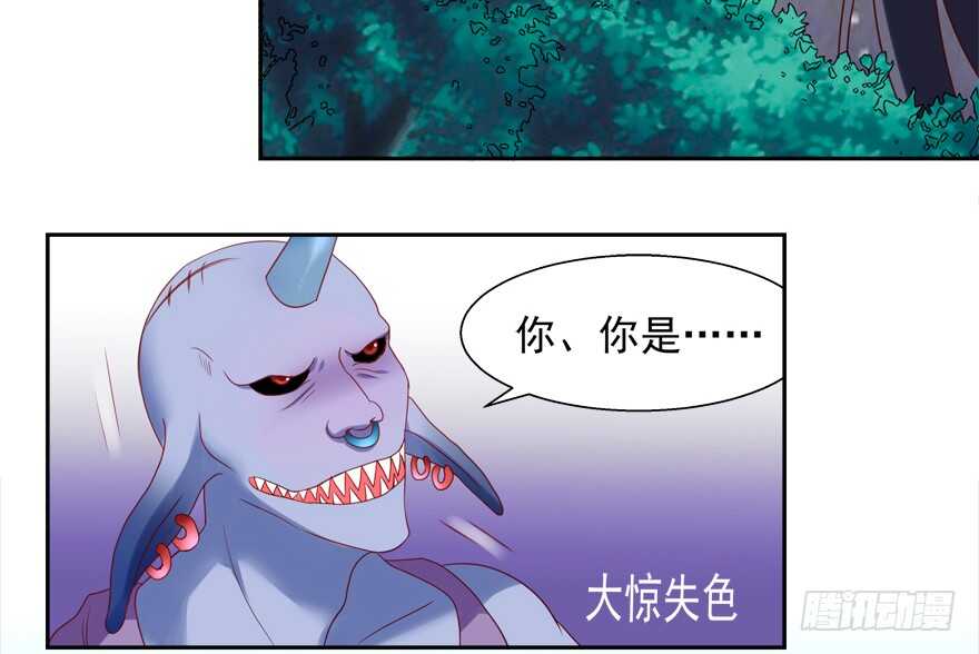 《拐个妖王作男仆》霸总登场（笑） 第10页