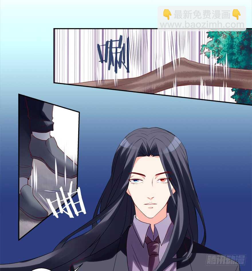 《拐个妖王作男仆》霸总登场（笑） 第11页